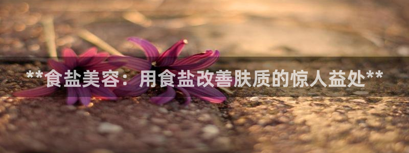 威九国际的女主