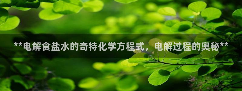 威九国际78m光伏巨头隆基绿能esg成色