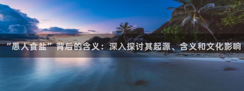 威九国际坑人的嘛