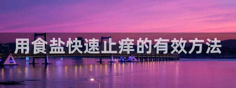 威九国际66m-66