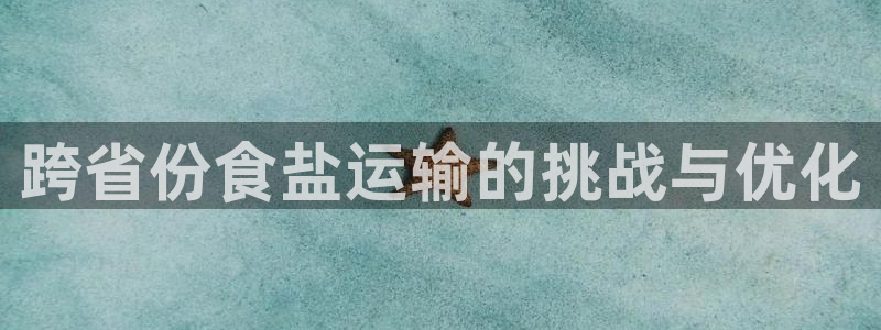 威九国际海域
