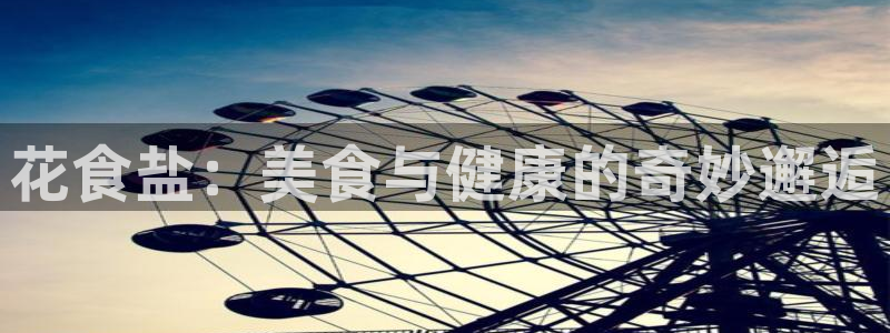 威九国际网站安全吗