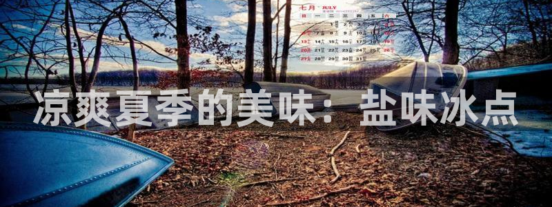 威九国际66m官网版