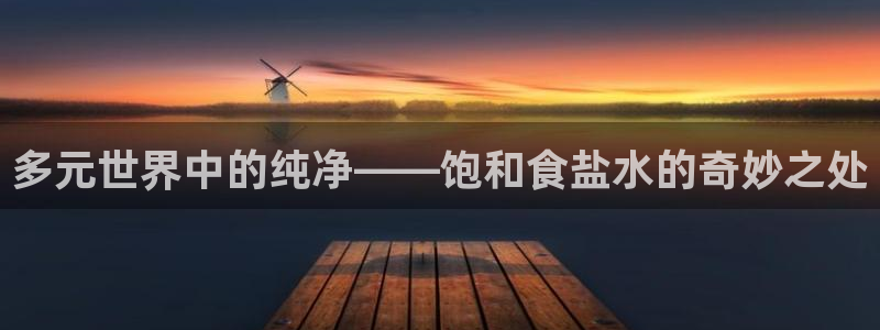 威九国际网站经常打不开怎么办
