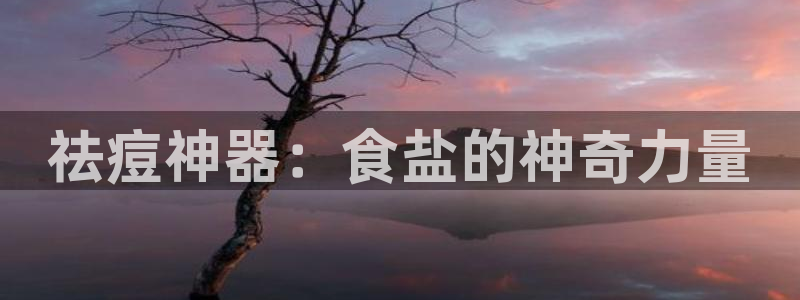 威九国际APP入口